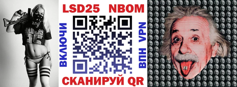 Марки N-bome 1,8мг  Купить закладки  Кирсанов 